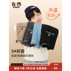 批发<b class='q'>男</b>童高<b class='q'>领</b><b class='q'>打底</b>衫秋冬2025新款儿童德绒痞帅风上衣大童白色内搭<b class='q'>男</b>孩