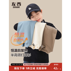 批发<b class='q'>男</b>童高<b class='q'>领</b><b class='q'>打底</b>衫秋冬2025新款儿童德绒痞帅风上衣大童白色内搭<b class='q'>男</b>孩