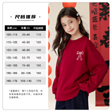 冬季新款男女童本命年酒红圆领套头卫衣百搭中大童加绒拜年服