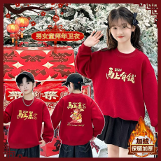批发女童新年<b class='q'>套装</b>秋冬新款<b class='q'>儿童</b>女孩国风红色毛衣裤子大童中式过年衣服