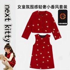 批发<b class='q'>女</b><b class='q'>童</b>轻奢小香风套装冬季小女孩复古刺绣呢子<b class='q'>外套</b>背心裙