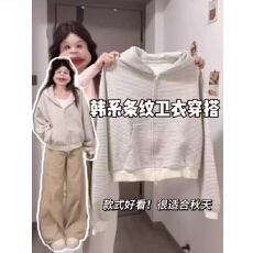 批发<b class='q'>大码</b>复古女卫衣条纹<b class='q'>长袖</b>春秋季小众气质甜美休闲外套2026新款洋气
