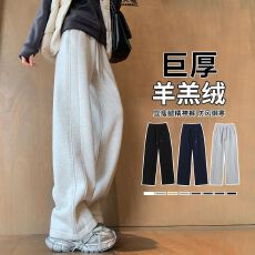 批发加绒卫裤女秋冬季加厚外穿新款高腰阔腿裤窄版休闲羊羔绒运动<b class='q'>裤子</b>
