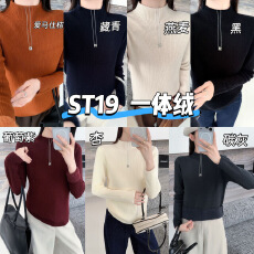 韩系一体绒半高领针织衫女秋冬加绒加厚保暖修身内搭打底毛衣上衣