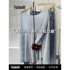批发天丝防晒条纹针织罩衫女镂空冰丝长袖上衣2026新款夏季吊带外搭薄