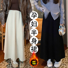 批发孕妇无托腹半身裙猪鼻扣调节加绒加厚羊绒大码垂感A字长裙