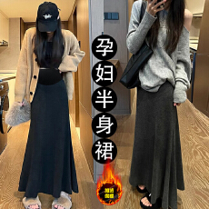 孕妇加绒软糯垂感半身裙2024秋冬季托腹裙百搭鱼尾长裙A字裙