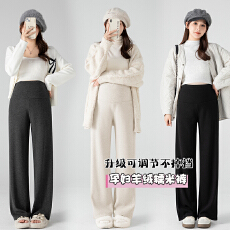现 实拍孕妇羊绒糯米直筒裤秋冬季加绒垂感阔腿裤托腹裤软软长裤