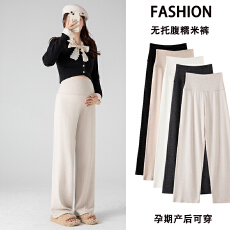 批发实拍2026新款<b class='q'>孕妇</b><b class='q'>裤</b>外穿宽松<b class='q'>百搭</b>垂感阔腿裤春秋新款无托腹软软裤