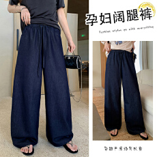 孕妇2026春季新款天丝棉原色抽绳无托腹牛仔裤高腰孕妇直筒阔腿裤