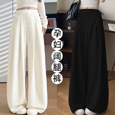 批发现现孕妇裤子2026新款夏季阔腿裤休闲慵懒奶芙山本裤薄款长裤