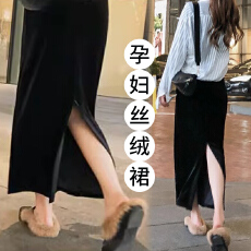 批发2026新款秋季孕妇直筒半身裙优质金丝绒孕妇直筒半身裙长裙