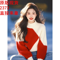 批发红色套头针织衫女冬季2025<b class='q'>新款</b>时髦设计感拼色打底<b class='q'>毛衣</b>复古上衣潮