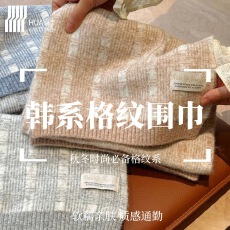格纹针织围巾秋冬季25新款条纹经典百搭保暖高级感围脖