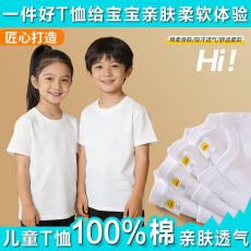批发儿童学生白色短袖<b class='q'>t</b><b class='q'>恤</b>男童纯色半袖上衣校<b class='q'>服</b>纯棉女打底衫<b class='q'>班</b><b class='q'>服</b>体恤