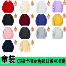 批发儿童圆领卫衣 后包领（仿棉华棉复合牛奶丝310克薄款圆领卫衣光板