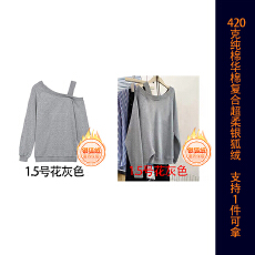 批发纯棉华棉复合超柔银狐绒420克斜肩挂肩<b class='q'>圆领</b>加绒<b class='q'>卫衣</b>空白版光版