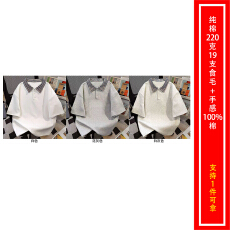 批发纯棉220克19支食毛+手感超爽滑格子翻领POLO衫短袖T恤空白版光版