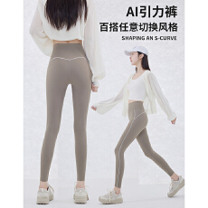 批发2025年秋冬新款潮流时尚显腿瘦腿长提臀引力运动瑜伽裤
