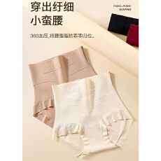 批发实力工厂高腰<b class='q'>收腹</b>交叉微压轻塑型穿出小蛮腰字母裤头不紧绷三角裤