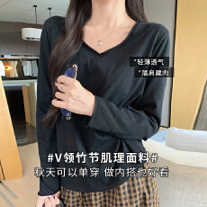 批发实力工厂韩版慵懒风卷边V领长袖T恤女早秋内搭正肩宽松显瘦<b class='q'>打底</b>