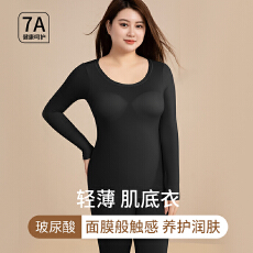 批发现货秋冬保暖内衣<b class='q'>无</b><b class='q'>痕</b>带杯垫玻尿酸美肤衣大码长袖长裤新款套装女