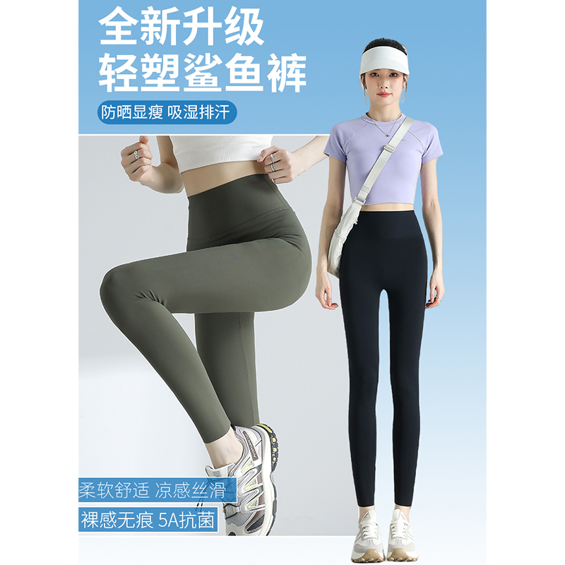 BY9178#液体打底裤女秋季高腰收腹提臀鲨鱼裤女可外穿瑜伽紧身裤
