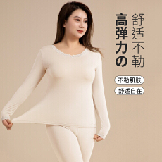 批发现货打底衫保暖内衣女款<b class='q'>莫代尔</b>塑身薄款秋衣秋裤肌底衣发热套装