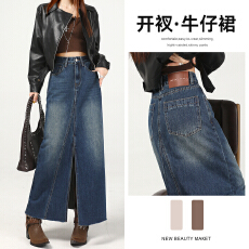 批发现货复古牛仔半身裙女2025秋季高腰显瘦宽松垂感中长款开叉a字裙