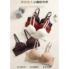 批发实力工厂无痕提拉内衣女裸感小胸聚拢显大软支撑收副乳防下垂文胸