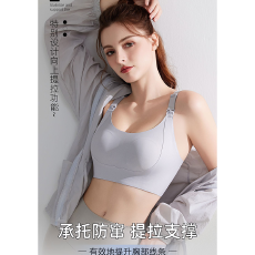 实力工厂防下垂哺乳内衣女产后喂奶专用提拉聚拢收副乳孕期文胸罩