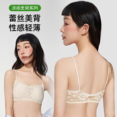 批发实力工厂<b class='q'>蕾丝</b>内衣女薄款抹胸小胸聚拢软支撑性感细肩带美背<b class='q'>文胸</b>罩