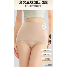 批发实力工厂高腰收腹裤女夏无痕塑身美体裤收小肚子提臀抗菌透气内裤