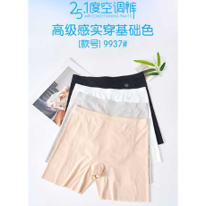 批发实力工厂冰丝无痕平角内裤安全裤舒适底裆收腹提臀中高腰舒适女