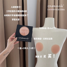 批发实力工厂爆款液态乳贴大胸防凸点防走光贴小胸婚纱专用薄款胸贴夏