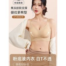 批发实力工厂聚拢内衣女小胸显大新款无痕粉底液隐形收副乳防下垂<b class='q'>文胸</b>