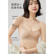批发实力工厂<b class='q'>无</b><b class='q'>痕</b>内衣女夏季薄款隐形细肩带小胸聚拢肤色粉底液<b class='q'>文胸</b>罩