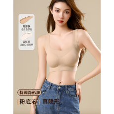批发实力工厂无痕<b class='q'>隐形</b>内衣女防下垂收副乳美背透气背心式粉底液肤<b class='q'>文胸</b>