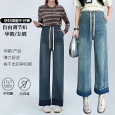 批发2025新款天猫品质孕妇牛仔裤 抽绳孕妇裤宽松直筒裤 弹力软牛仔