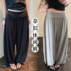 批发<b class='q'>孕妇</b><b class='q'>裤</b>夏季薄款2026新款瑜伽面膜软绵绵宽松显瘦垂垂灯笼针织长裤