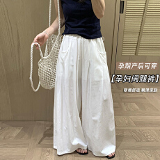 孕妇裤夏季新款2026韩系松弛感百搭宽松显瘦阔腿休闲裤慵懒风长裤