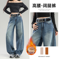 批发2025秋冬爆款美式高街阔腿牛仔裤女宽松显瘦辣妹超火加绒拖地裤子