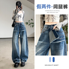 批发设计感假两件阔腿<b class='q'>牛仔裤</b>女2026春季新款宽松超火百搭<b class='q'>直筒</b>拖地裤潮