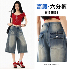 批发美式复古宽松六分牛仔<b class='q'>裤</b>女2026新款夏高腰高腰显瘦小个子阔<b class='q'>腿</b>中<b class='q'>裤</b>