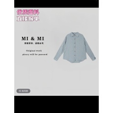 批发米米服饰2025小众设计极简风浅蓝色翻领格子衬衫