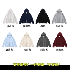 批发100纯棉面复合牛奶丝320克双头拉链开衫外套卫衣<b class='q'>男</b>女空白版