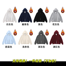 批发同色内抽100纯棉面复合银狐绒420克双头拉链开衫外套卫衣<b class='q'>男</b>女