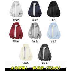 批发双头拉链同色内抽100纯棉面复合牛奶丝320克开衫卫衣外套<b class='q'>男</b>女
