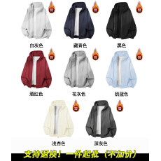 批发双头拉链同色内抽100纯棉面复合银狐绒420克开衫卫衣外套<b class='q'>男</b>女