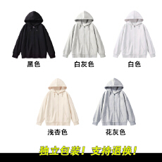 批发纯棉曼巴棉食毛330克后包领光版拉链<b class='q'>卫衣</b>空白版外套